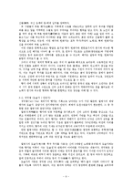 한문학 - 향가와 시대상-6