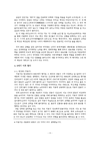 한문학 - 향가와 시대상-8