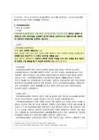 사회보장론 - 산업재해보상보험-2