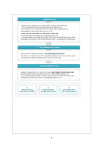 사회보장론 - 산업재해보상보험-9