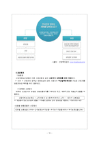 사회보장론 - 산업재해보상보험-10