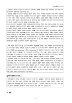 [지역사회복지] 지역사회복지의 이념-6