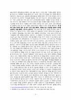 [서양문화의 이해] 영상역사를 통해 역사보기와 영화읽기 - Kingdom of heaven을 보고-2