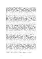[서양문화의 이해] 영상역사를 통해 역사보기와 영화읽기 - Kingdom of heaven을 보고-3
