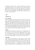[정신건강론] 정신건강관련 영화 비평문 - 영화 ‘지구를 지켜라’를 보고-2