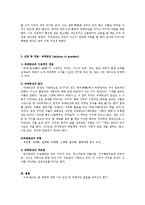 [정신건강론] 정신건강관련 영화 비평문 - 영화 ‘지구를 지켜라’를 보고-3