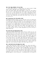 [정신건강론] 정신건강관련 영화 비평문 - 영화 ‘지구를 지켜라’를 보고-4