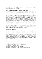 [정신건강론] 정신건강관련 영화 비평문 - 영화 ‘지구를 지켜라’를 보고-5