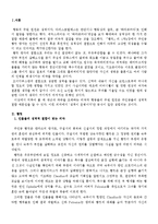 햄릿과 오이디푸스에 성격으로 인해 운명이 어떻게 되는지 분석-2