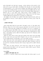 햄릿과 오이디푸스에 성격으로 인해 운명이 어떻게 되는지 분석-3