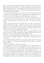 햄릿과 오이디푸스에 성격으로 인해 운명이 어떻게 되는지 분석-4
