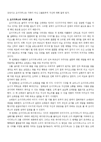 햄릿과 오이디푸스에 성격으로 인해 운명이 어떻게 되는지 분석-5