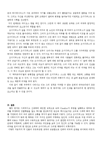 햄릿과 오이디푸스에 성격으로 인해 운명이 어떻게 되는지 분석-6