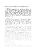 사회복지사자의 전문지식과 기술-6