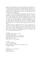 사회복지사자의 전문지식과 기술-7
