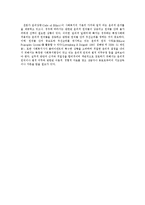 사회복지사자의 전문지식과 기술-9