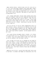 교육문제 레포트-3
