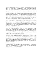 교육문제 레포트-6