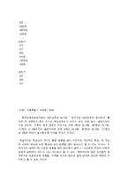 교육문제 레포트-8