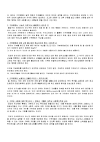 [기부와 후원] 우리나라 기부문화의 현주소과 과제-4