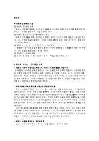 교육철학 - 존 듀이에 대해서-2