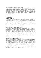 교육철학 - 존 듀이에 대해서-4