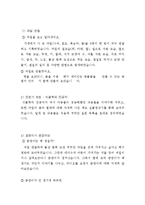 관심있는 주제를 정한 후 프로젝트 접근법[준비와 시작단계 - 전개 - 마무리 단계]에 따라 활동계획 [주제;과일]-4