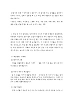 관심있는 주제를 정한 후 프로젝트 접근법[준비와 시작단계 - 전개 - 마무리 단계]에 따라 활동계획 [주제;과일]-5