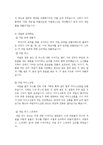 관심있는 주제를 정한 후 프로젝트 접근법[준비와 시작단계 - 전개 - 마무리 단계]에 따라 활동계획 [주제;과일]-6