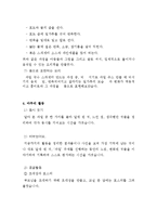 관심있는 주제를 정한 후 프로젝트 접근법[준비와 시작단계 - 전개 - 마무리 단계]에 따라 활동계획 [주제;과일]-7