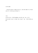 관심있는 주제를 정한 후 프로젝트 접근법[준비와 시작단계 - 전개 - 마무리 단계]에 따라 활동계획 [주제;과일]-8