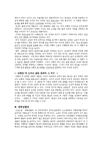 문학 - 한국 애정 소설에 관하여-3