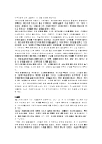 [헬스케어산업] 헬스케어 [Health Care]의 미래 - 미래 성장력의 대표주자 \`헬스케어\`-3