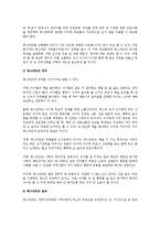 [아동문학] 북스타트(Bookstart) 의미와 사례-2