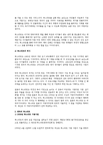 [아동문학] 북스타트(Bookstart) 의미와 사례-3