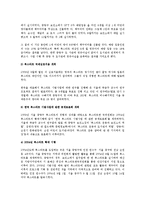 [아동문학] 북스타트(Bookstart) 의미와 사례-4
