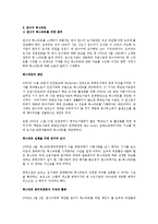 [아동문학] 북스타트(Bookstart) 의미와 사례-5