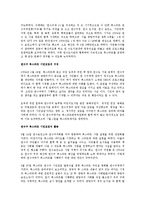 [아동문학] 북스타트(Bookstart) 의미와 사례-6