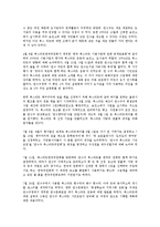 [아동문학] 북스타트(Bookstart) 의미와 사례-7