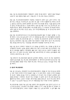 [아동문학] 북스타트(Bookstart) 의미와 사례-8