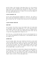[아동문학] 북스타트(Bookstart) 의미와 사례-9