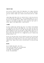 [아동문학] 북스타트(Bookstart) 의미와 사례-10