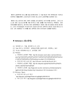 [테니스] 우리나라 테니스의 역사와 ITF[국제테니스연맹] 조사 보고서-6