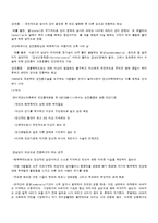 [정신건강론] 정신성적 장애 - 성도착증에 대해서-2