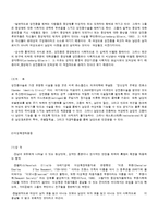 [정신건강론] 정신성적 장애 - 성도착증에 대해서-4