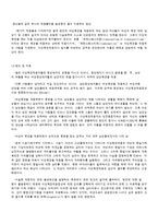 [정신건강론] 정신성적 장애 - 성도착증에 대해서-5