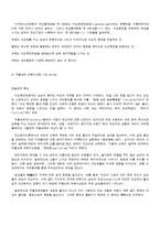 [정신건강론] 정신성적 장애 - 성도착증에 대해서-6