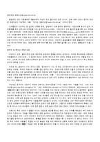 [정신건강론] 정신성적 장애 - 성도착증에 대해서-7