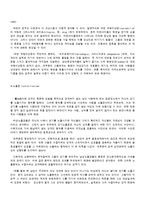 [정신건강론] 정신성적 장애 - 성도착증에 대해서-8