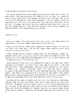 [정신건강론] 정신성적 장애 - 성도착증에 대해서-9